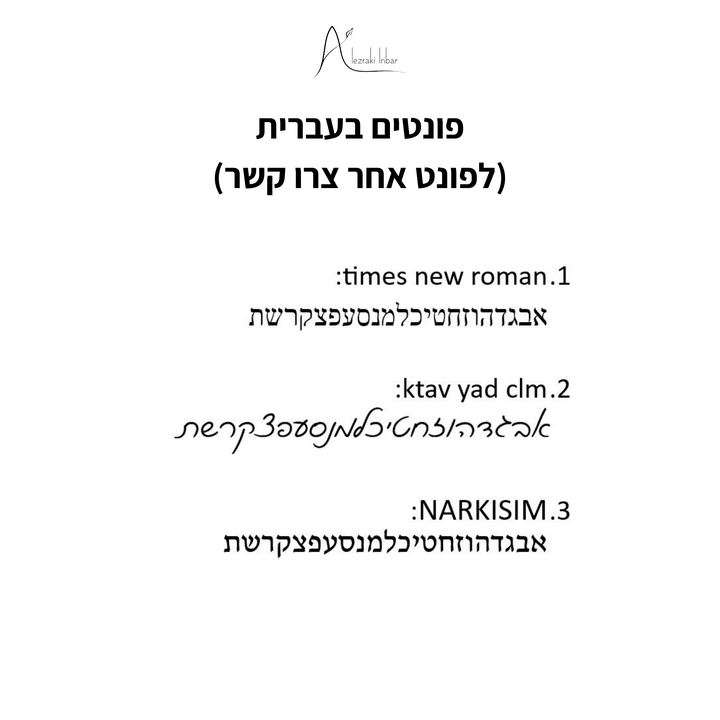 מטבע נזר חריטה ואבני לידה